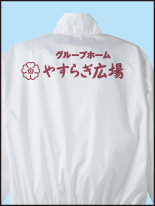 老人ホーム グループホーム 介護関係_5 | オリジナルプリント Tシャツ・ユニフォーム・ウエアを1枚から格安で製作！ |  熊本市東区御領 和光スタンプ