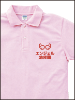 幼稚園 保育園 教育関係_3 | オリジナルプリント Tシャツ・ユニフォーム・ウエアを1枚から格安で製作！ |  熊本市東区御領 和光スタンプ