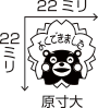 くまモンのスタンプの参考サイズ