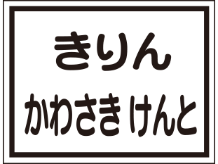 見本2