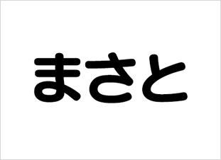 見本2