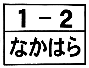 見本1