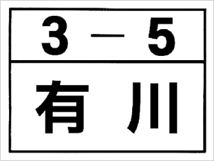 見本2