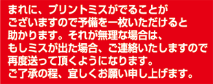 注意事項