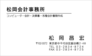 横型（片面黒色1色）見本
