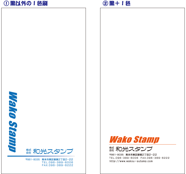 封筒カラー印刷（少数ロット）のサンプル1