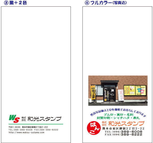 封筒カラー印刷（少数ロット）のサンプル2