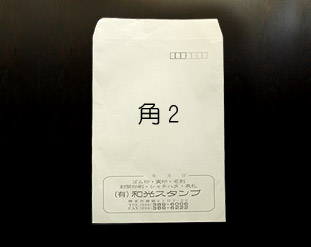 封筒印刷のサンプル2