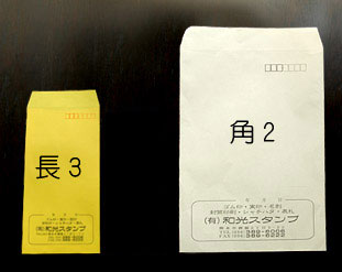 封筒印刷（少数ロット）のサンプル