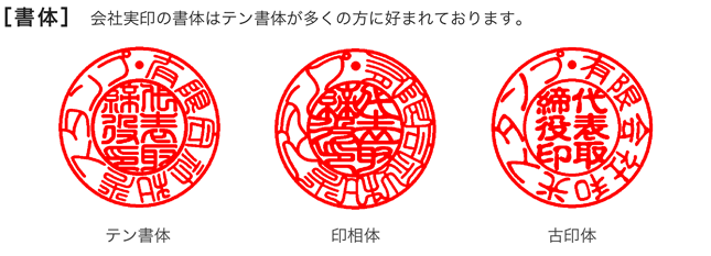 書体