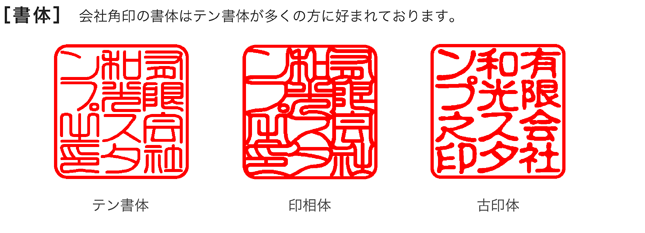 書体
