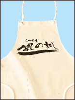飲食店_5 | オリジナルプリント Tシャツ・ユニフォーム・ウエアを1枚から格安で製作！ |  熊本市東区御領 和光スタンプ
