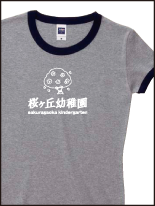 幼稚園 保育園 教育関係_7 | オリジナルプリント Tシャツ・ユニフォーム・ウエアを1枚から格安で製作！ |  熊本市東区御領 和光スタンプ