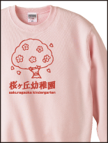 幼稚園 保育園 教育関係_12 | オリジナルプリント Tシャツ・ユニフォーム・ウエアを1枚から格安で製作！ |  熊本市東区御領 和光スタンプ