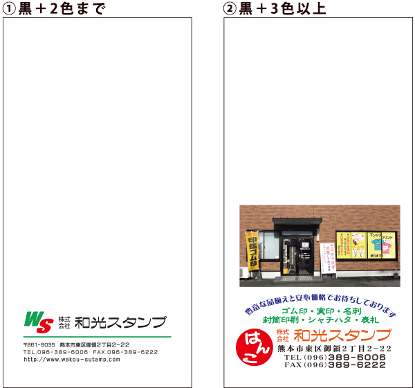 封筒カラー印刷（少数ロット）のサンプル